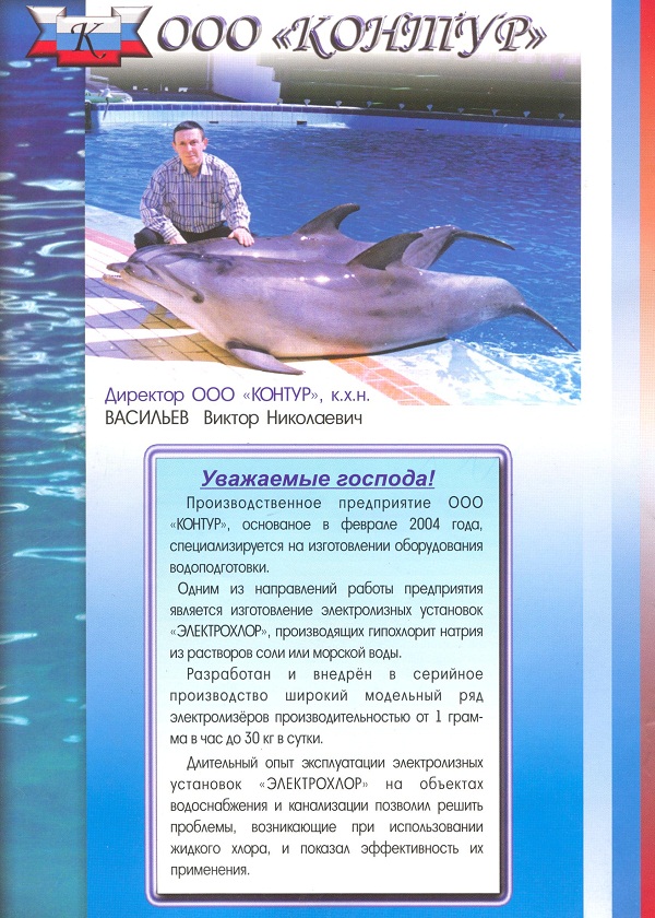 ООО "КОНТУР"